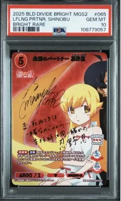2025年最新】忍野忍 psa10の人気アイテム - メルカリ