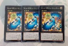 Ｎｏ.４９ 秘鳥フォーチュンチュン　字レア
