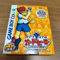 訳あり 新品 ☆GB カードヒーロー　箱説カード付 完品 ゲームボーイ