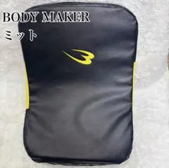 BODYMAKER ボディメーカー ビックミット