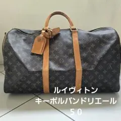 ルイヴィトン　LOUIS VITTON キーポル　バンドリエール　５０