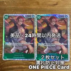 シャンクス SR [OP13-028](受け継がれる意志)