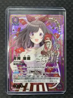【シャニマス/アンティーカ】月岡恋鐘【SR★★★/星3パラレル/金箔サイン】 最終価格】月岡恋鐘 SR パラレル 星3 シャニマス そそぐ