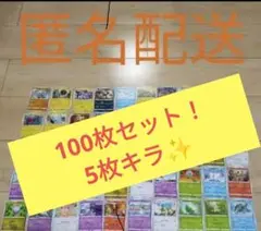 ポケモンカード　まとめ売り　100枚セット　No.26