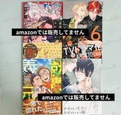 ブラザーシック／セラピーゲーム リスタート 6／就農義兄弟／嘘憑きキツネツキ