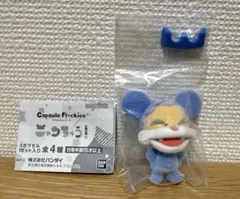 ガチャガチャ ニャンちゅう フロッキーマスコット