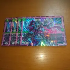 百卍龍プチョゲンム　４枚セット　その２