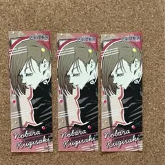 呪術廻戦展　オリジナルステッカーコレクション
