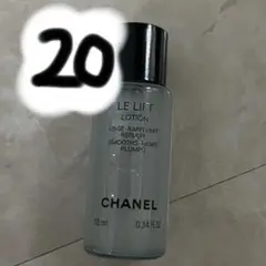 CHANELシャネル ル リフト ローション　化粧水　10ml✖️20個
