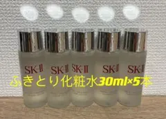 SK2 フェイシャルトリートメント クリアローションふきとり用化粧水30ml×5