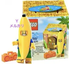 【新品】レゴ「パーティー バナナ ジュースバー」5005250 ミニフィグ