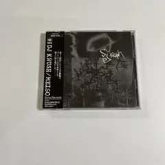2025年最新】DJ KRUSH MEISOの人気アイテム - メルカリ