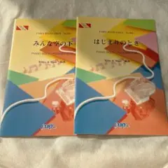 ピアノピース　楽譜　絢香