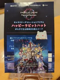 2025年最新】SAOFD tgsの人気アイテム - メルカリ