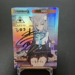 2025年最新】シロコ サインの人気アイテム - メルカリ