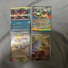 ポケモンカードセット（4枚）