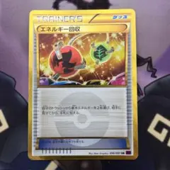 2025年最新】エネルギー回収 ur xyの人気アイテム - メルカリ