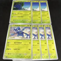 ポケカ ヘラクロス 7枚 のしかかり かいりきなげ