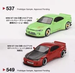 2025年最新】静岡ホビーショー2023の人気アイテム - メルカリ