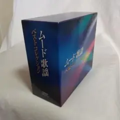 ムード歌謡／ベストコレクション／CD5枚組／全100曲