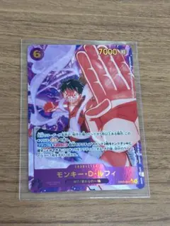 モンキー・D・ルフィ SEC パラレル EB02-061