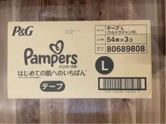 本日限定価格‼️はじめての肌へのいちばん テープL ウルトラジャンボ(3個パック)