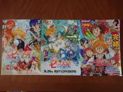 週刊少年マガジン 七つの大罪 最終話 切り抜き&劇場版 フライヤー