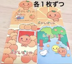 平成初期 みかんぼうや 当時物