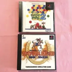 パズルボブル2 & ダービースタリオン99 セット PS1ソフト