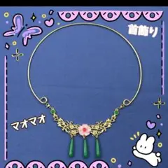 薬屋のひとりごと マオマオ　ネックレス　首飾り　コスプレ アクセサリー