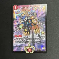 スクランブルチェンジ　プロモ