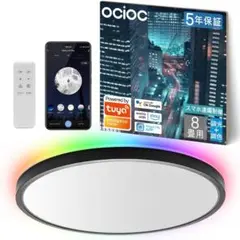 【開封・未使用】OCIOC スマート LEDシーリングライト 400MM 黒枠