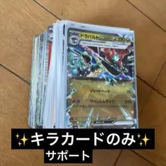ポケモンカード 引退品 100枚 キラ 、サポートまとめ売り 早い者勝ち