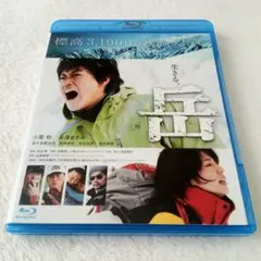 【美品】映画 岳 Blu-ray 通常版 セル版