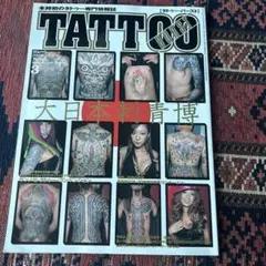 2025年最新】TATOO BURSTの人気アイテム - メルカリ