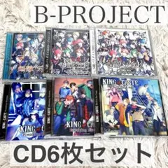 【Bプロ】CD6枚セット【Bproject】