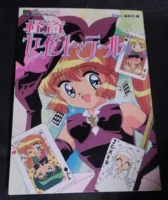 2025年最新】怪盗セイントテール アニメアルバムの人気アイテム