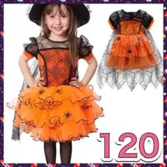 ハロウィン コスチューム 120サイズ オレンジ・黒