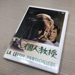 個人教授('68仏) 個人教授('68仏) - メルカリ
