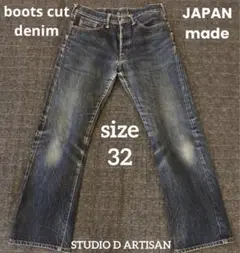 STUDIO D'ARTISAN ブーツカット ジーンズ DP-283 W31 STUDIO D'ARTISAN ブーツカット ジーンズ DP-283 W31｜Yahoo
