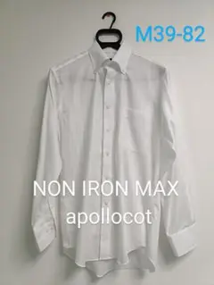 M39-82 NON IRON MAX 白シャツ ボタンダウン　洋服の青山