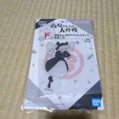 夜桜さんちの大作戦 一番くじ E賞 アクリルスタンド 夜桜二刃