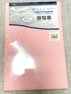 掛け布団カバー