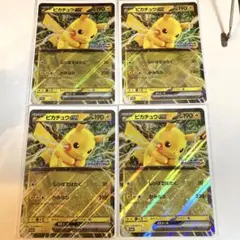 【送料込み】ピカチュウ　ジャンボカード　4枚セット