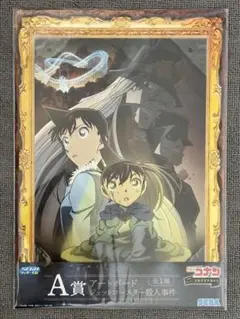 名探偵コナン セガ ラッキーくじ メモリアルカット A賞 アートボード