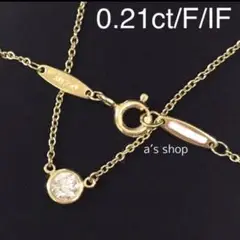 ☆美品☆ 0.21ct ダイヤモンド バイザヤード ネックレス YG シリアル