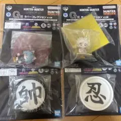 一番くじ HUNTER x HUNTER G賞ラバーコレクション4種