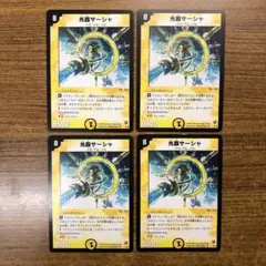 2025年最新】光器サーシャの人気アイテム - メルカリ