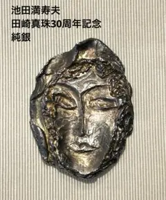 純銀　池田満寿夫　帽子の女　田崎真珠30周年記念メダル　SILVER1000