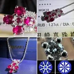【スペシャルオーダー☆】TASAKI ダイヤモンド ルビー WG ペンダンド